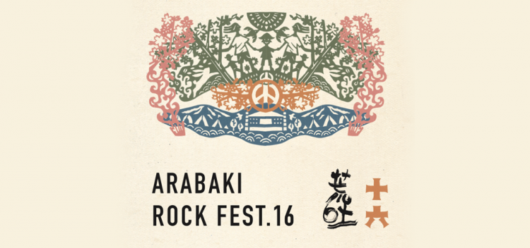 ARABAKI ROCK FEST.16