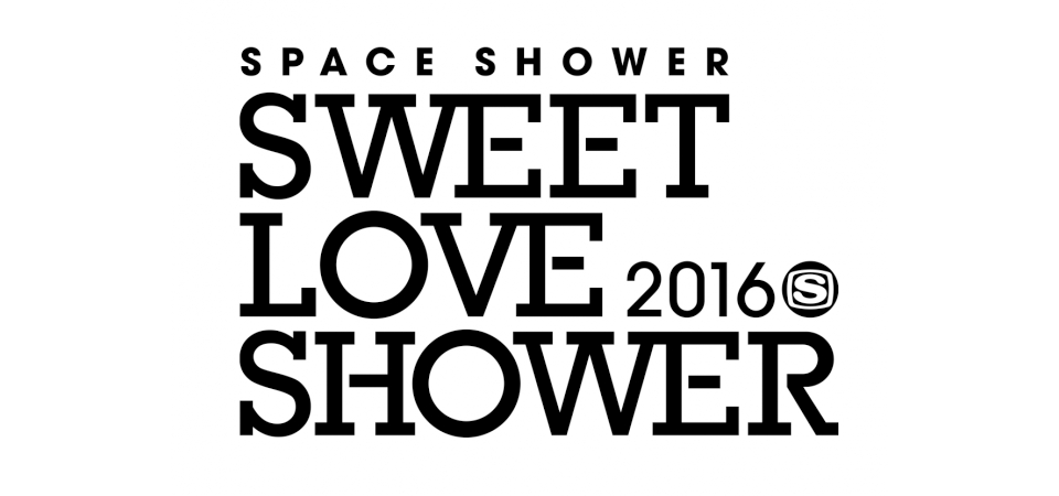 SPACE-SHOWER-SWEET-LOVE-SHOWER-2016